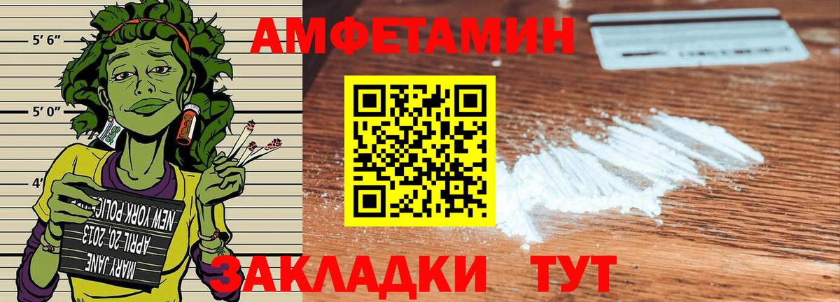 АМФЕТАМИН 98% Новодвинск