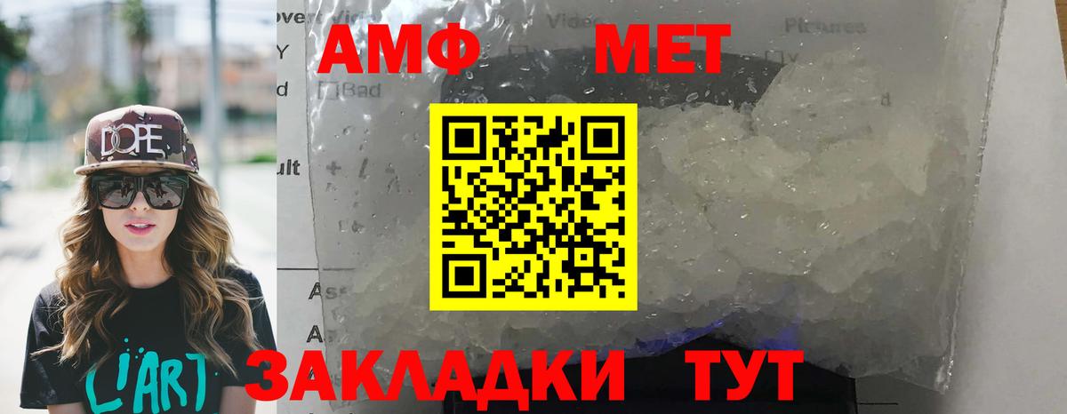 АМФ Розовый  Вход с VPN  Амфетамин  Новодвинск 