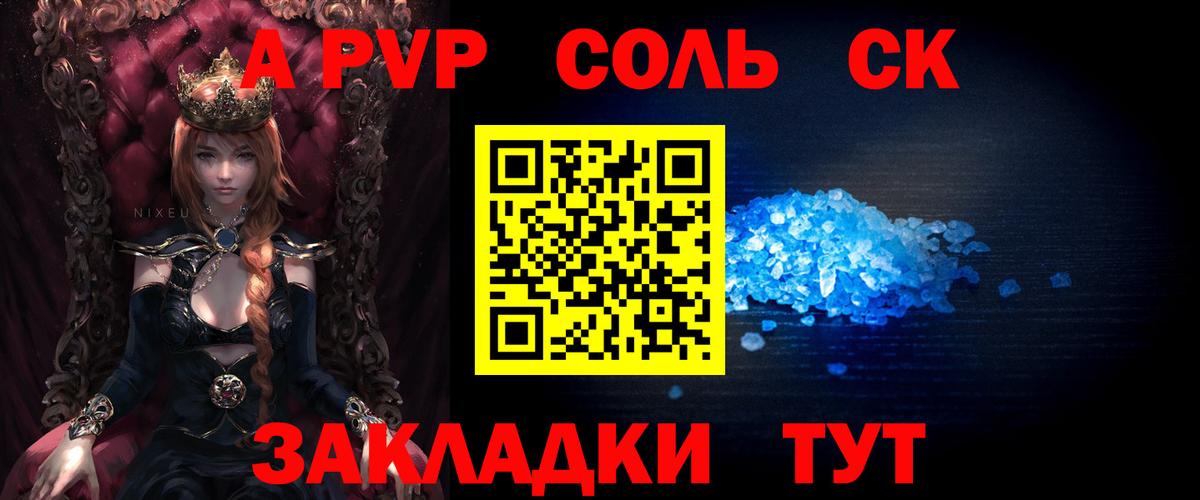 А ПВП  Alfa_PVP кристаллы  Alfa_PVP мука  Вход с VPN  Новодвинск 