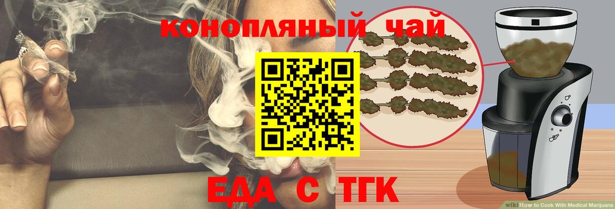 Cannafood конопля  Вход с VPN  Новодвинск 