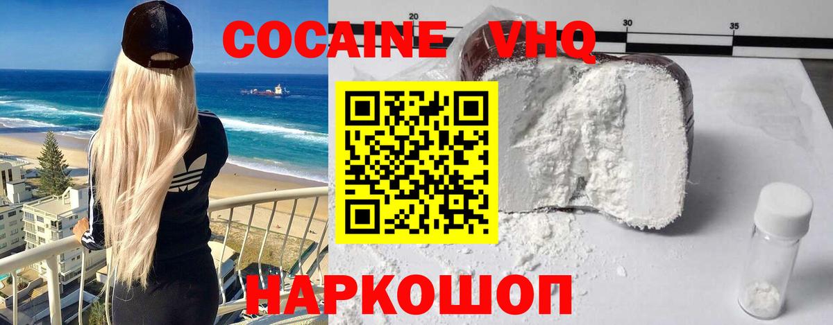 Новодвинск  Cocaine Колумбийский  КОКАИН  как найти   COCAIN Боливия  Вход с VPN 