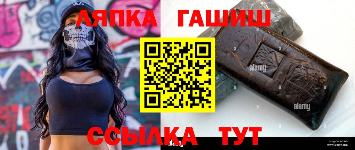 ГАШИШ VHQ  Вход с VPN  Новодвинск 