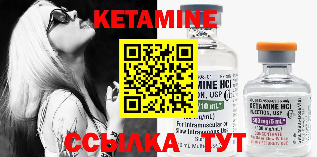 Кетамин VHQ  Вход с VPN  Новодвинск  КЕТАМИН VHQ 