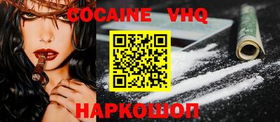 меф VHQ Будённовск
