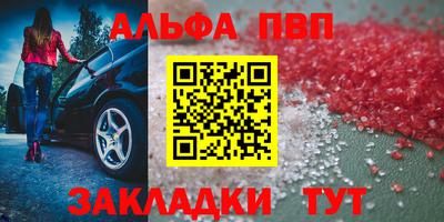 Альфа ПВП Бугуруслан