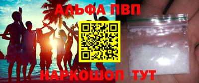 Альфа ПВП Бугуруслан