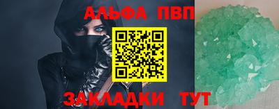 альфа пвп VHQ Бузулук