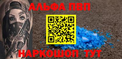 альфа пвп VHQ Бузулук