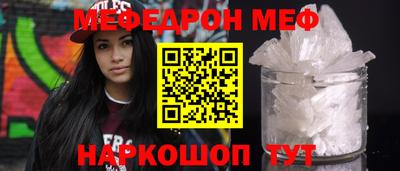 меф VHQ Будённовск