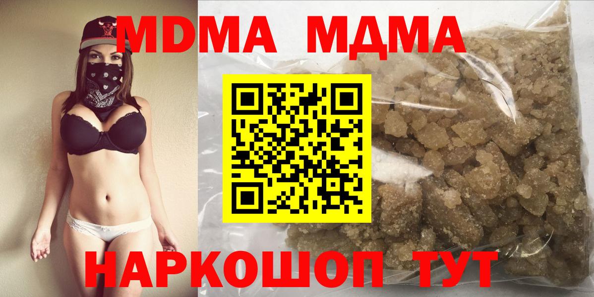 МДМА  MDMA молли  Новодвинск  Вход с VPN  МДМА кристаллы 