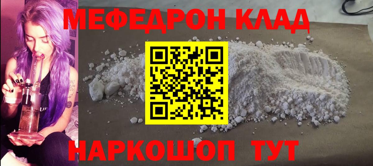 закладка  Вход с VPN  Новодвинск  Мефедрон VHQ  Мефедрон  Мефедрон 