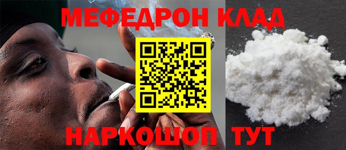 Мефедрон Новодвинск