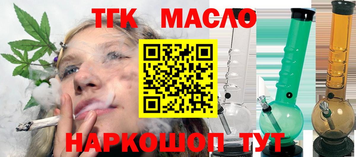 Дистиллят ТГК жижа  ТГК вейп с тгк  Новодвинск  Вход с VPN 
